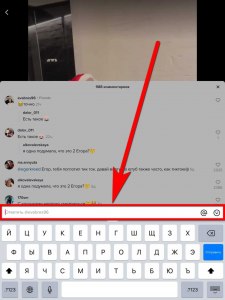 Как написать пустой комментарий в Тик Ток?