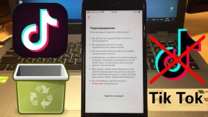 Что будет, если долго не обновлять Тик Ток, будет ли работать Тик Ток?