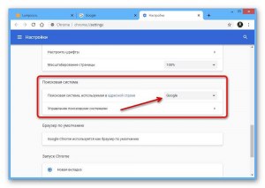 Как в Google Chrome убрать надпись "На вашем компьютере используется.(см.)?