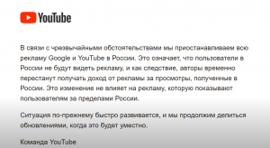 Как зарабатывать на ютубе после отключения монетизации?