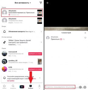 Как посмотреть всю ветку обсуждения, комментарии к видео в Тик Ток?