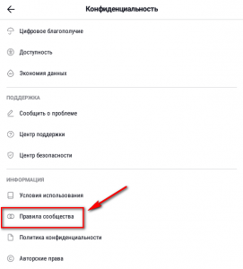 Почему возможен сбой в работе Тик Ток, какие причины бывают?