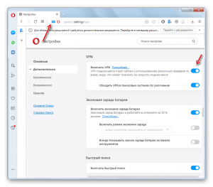 Если VPN на браузере OPERA, он будет работать переходом на другой браузер?