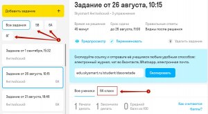 Где смотреть, найти ответы на задания SkySmart (Скайсмарт)?