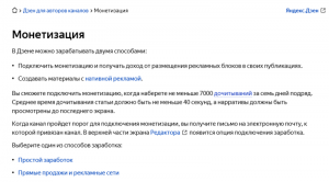 Сколько знаков должно быть в статье на Яндекс дзен?