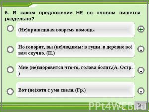 Какие предложения составить со словом пароль?