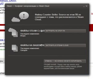 Ошибка в steam - файлы steam cloud устарели. Что делать, как решить?