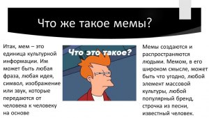 Что такое мохентохен? Что это за мем?