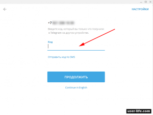 Почему не доходит смс с кодом для регистрации в телеграм?