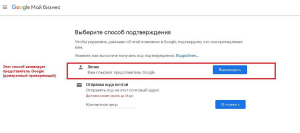 Не приходит код подтверждения Google Что делать?