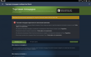 Как разблокировать торговую площадку STEAM не пополняя баланс?