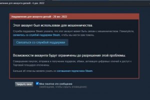 Как защитить свой аккаунт STEAM от мошенников?