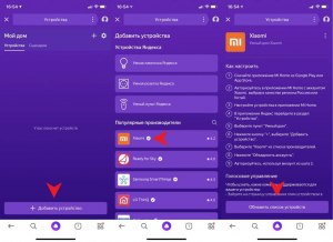 Как синхронизировать умный дом с Алисой и MiHome Roborock?