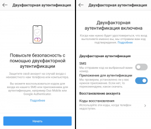 Что такое двухфакторная аутентификация в вашем понимании?