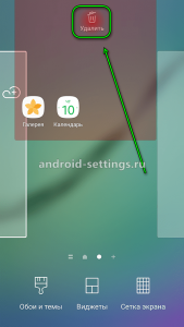 Samsung free - как удалить с экрана телефона?
