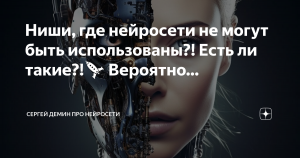 Существуют ли нейросети, способные вести осмысленный диалог?