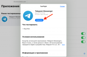 Telegram вылетает при входе в приложение - как исправить?