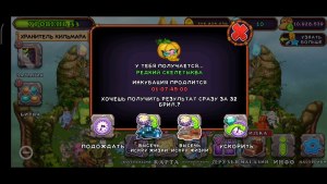 Сколько выводится скелетыква в my singing monsters?