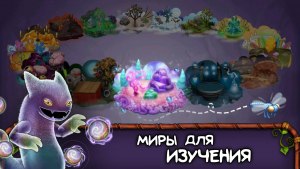 Игра my singing monsters много кристаллов, где скачать бесплатно?