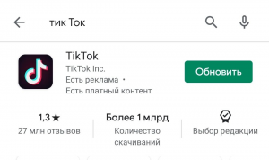 Что нужно знать о Тик Токе?