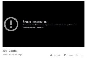 Что значит на Ютубе "фильм запрещен к просмотру в вашей стране"?