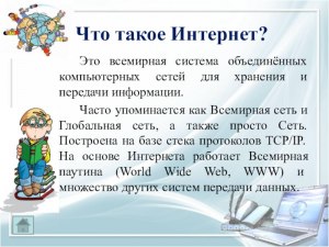 Что такое - «интернет pre5G”?