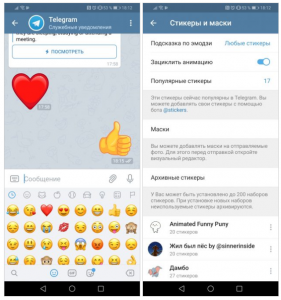 Как удалить эмодзи и стикеры в Телеграм?