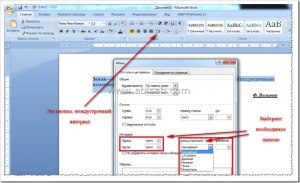 Как создать межстрочный интервал 1.25 в word?