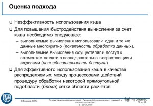 Почему для повышения производительности чтения используется кэширование?