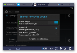 Почему USB клавиатура прокликивает после использования BlueStacks?