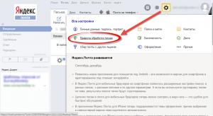 Как в Яндекс-почте включить озвучку письма?