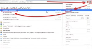 Перестали скрываться закладки при переходе на любую стр в хроме, как быть?