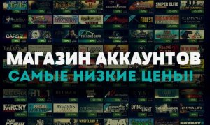 Что значит продаются игровые аккаунты steam(см)?