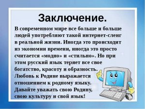 Почему в вечернее время компьютер работает значительно быстрее?