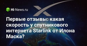 Какие ближайшие перспективы программы Старлинк от Илона Маска?