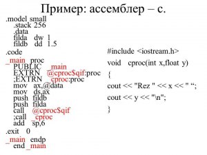 Как написать свой ассемблер?