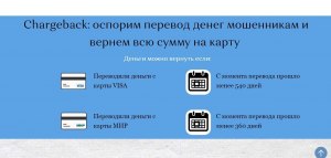 Как можно вернуть деньги, отправленные Вами на карту мошеннику ( см)?