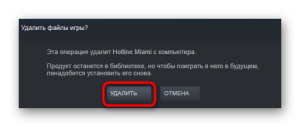 Если удалить "steam" удалятся ли игры или нет, почему?