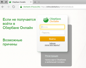 Почему у меня главная странца браузера была Сбер Банк Онлайн?