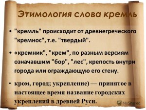 Что такое рестрим, что значит термин рестримить, какова этимология слова?