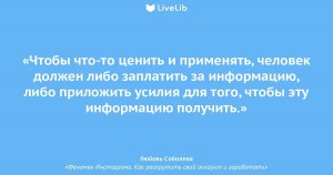 Стоит ли считать достижением то что заставил человека покинуть паблик?