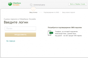 Почему не работает Сбербанк онлайн?