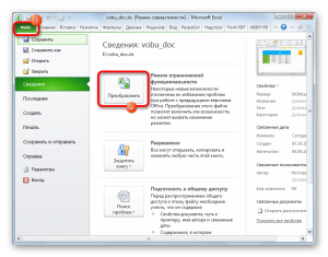 Режим совместимости excel: как отключить?