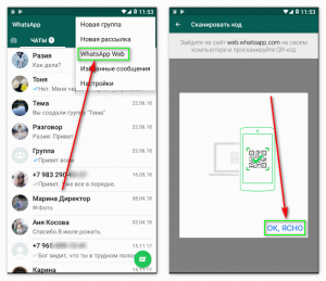 Как на компьютере в мессенджере WhatsApp перейти на следующую строку?