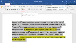 Проблема с доп. настройками при выделение слова. Что делать?