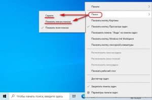 Как удалить панель Edge из панели задач в Windows 10?