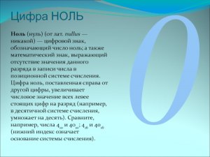 Что означает цифра "0" (ноль) в разделе: "Профиль" приложения Лента Онлайн?