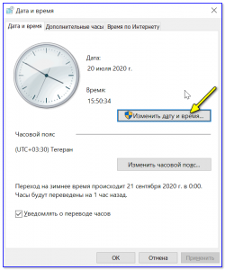 Как обойти ошибку часов, если на ПК дата-время настроены правильно?