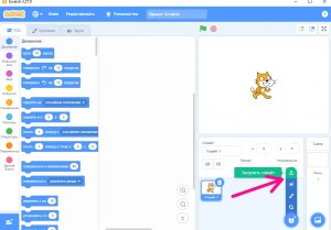 Как в Scratch вернуть спрайт в исходное положение?