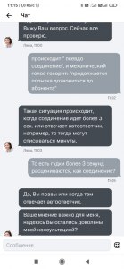 Продолжается попытка дозвонится до абонента - что это значит?